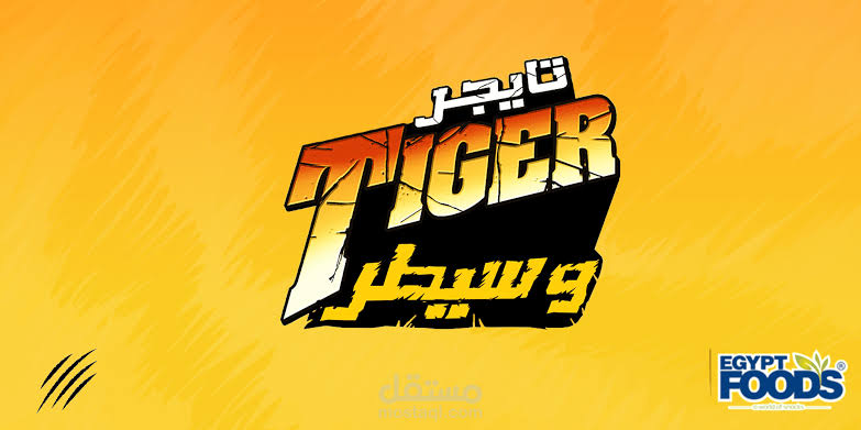 Tiger Street